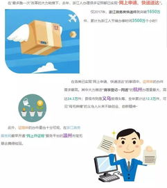 浙江政務(wù)服務(wù)網(wǎng)大數(shù)據(jù)首次揭示 浙江人的互聯(lián)網(wǎng)政務(wù)使用習慣