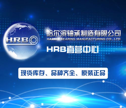 掌銷通營(yíng)銷系統(tǒng)與互聯(lián)網(wǎng)HRB軸承多維數(shù)據(jù)平臺(tái)正式上線，開(kāi)啟互聯(lián)網(wǎng)數(shù)據(jù)服務(wù)新篇章