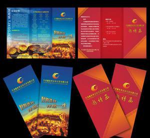 無錫宣傳折頁設計制作 專業服務，高效品質——以無錫嘉慶圖文為例