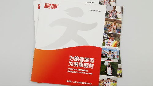 古得堡印刷 融合網絡技術服務的現代企業宣傳冊設計印刷解決方案