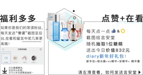 年度重磅丨言安堂2020成分黨大賞總榜 科技賦能下的美膚新紀元