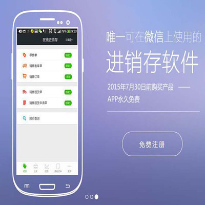 云進銷存會員店鋪管理軟件 跨平臺收銀系統，每月成本低至一杯咖啡錢