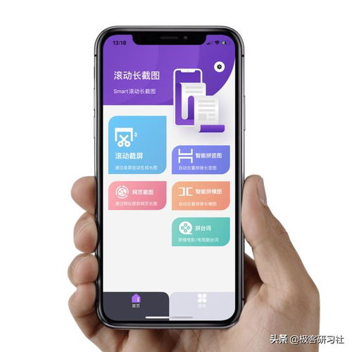 親測13款滾動截屏App iPhone長截屏工具終極對決，誰是真正王者？