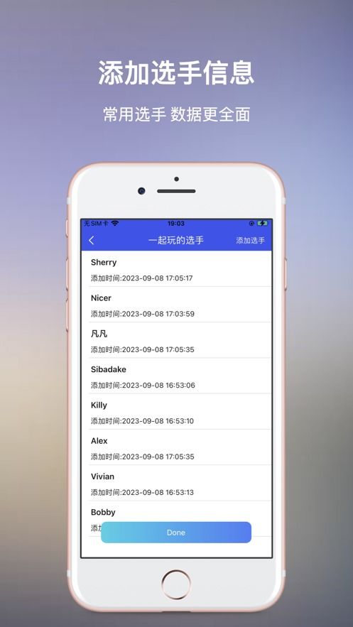 麻友記分器安卓版v1.0.0 打麻將必備的智能記分助手