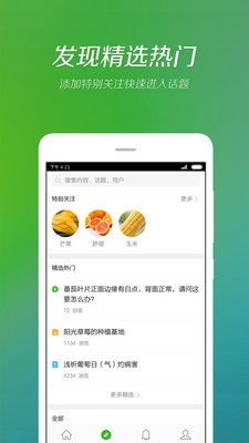 “我會種”——綠色生活在指尖綻放 從初始對植物的新手變身邊玩音樂的高級園藝術家