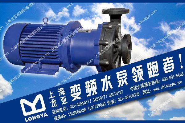 15h3p04防爆磁力泵 cqf型工程塑料磁力驅(qū)動(dòng)泵